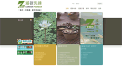 Desktop Screenshot of climatechange.hk